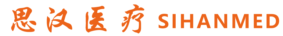 杭州思漢醫(yī)療設備有限公司 官網