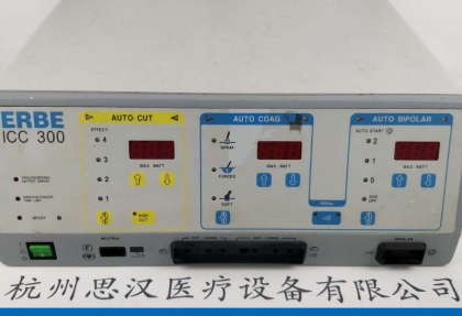 ERBE愛(ài)爾博ICC 300高頻電刀維修